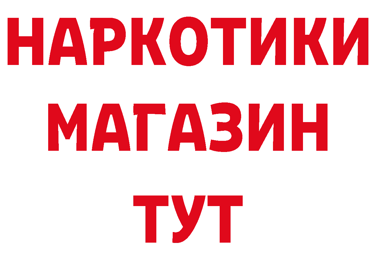 Сколько стоит наркотик?  состав Нахабино