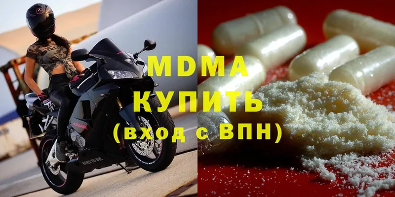 MEGA зеркало  Нахабино  MDMA Molly 